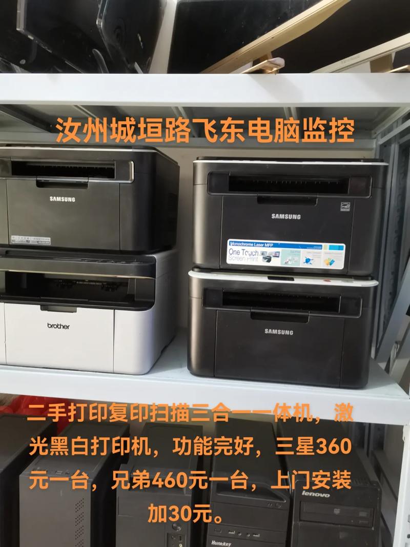 三星兄弟打印機閑置轉讓指南 從設置到回收全攻略